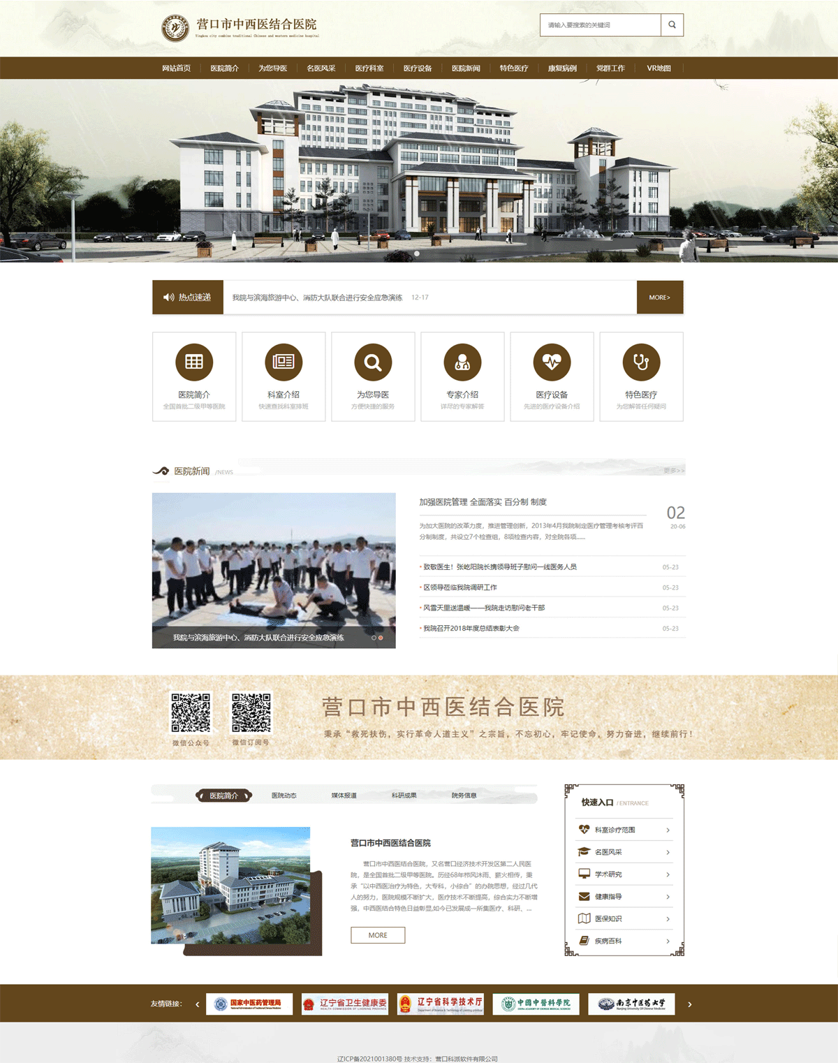 醫(yī)院網(wǎng)站制作.gif 醫(yī)院網(wǎng)站制作.gif