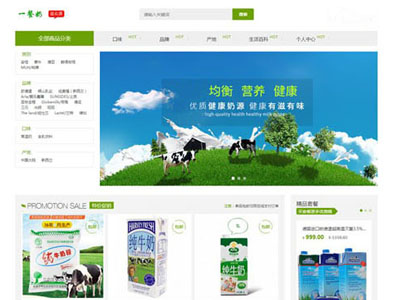 營(yíng)口一餐奶商城定制開(kāi)發(fā)電商促銷(xiāo)平臺(tái)